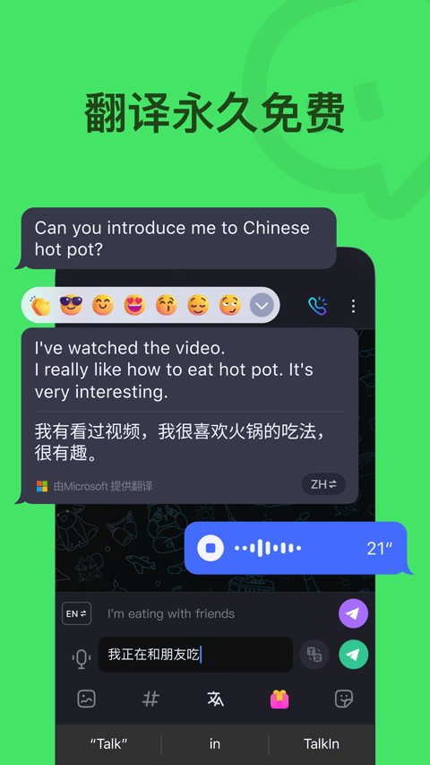 软件截图