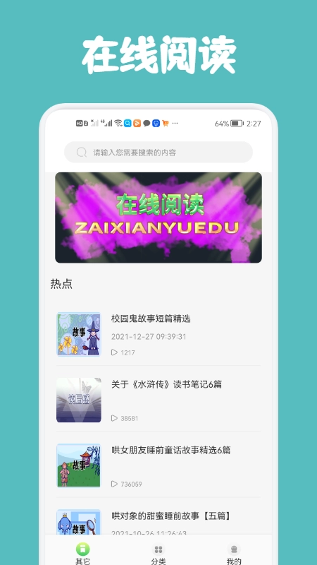 软件截图