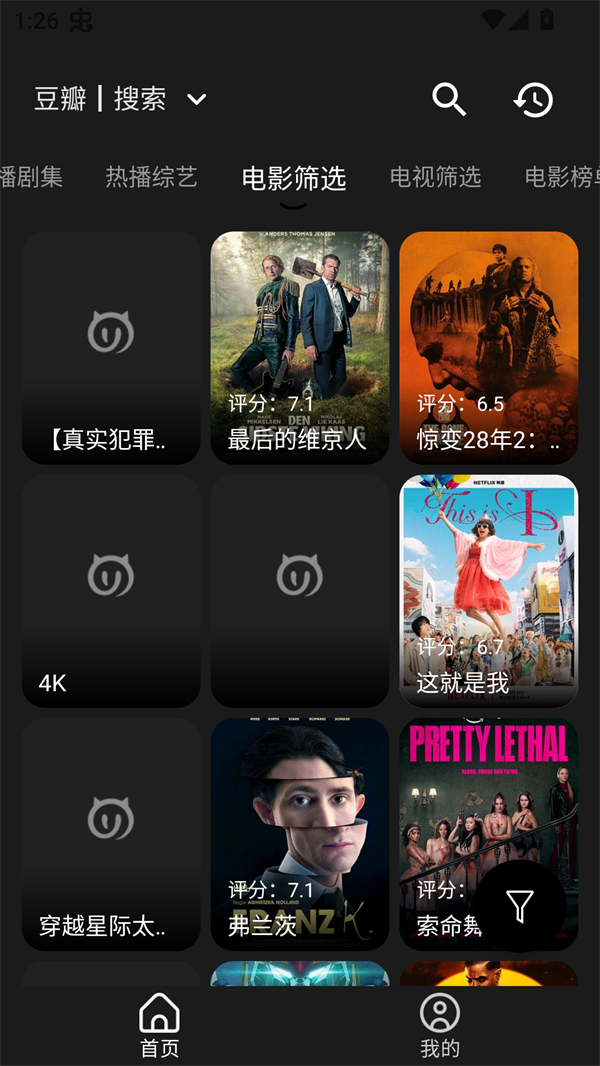 软件截图