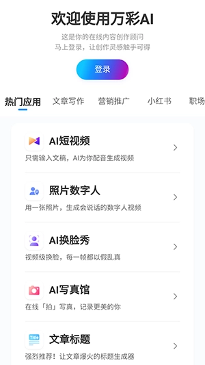 软件截图
