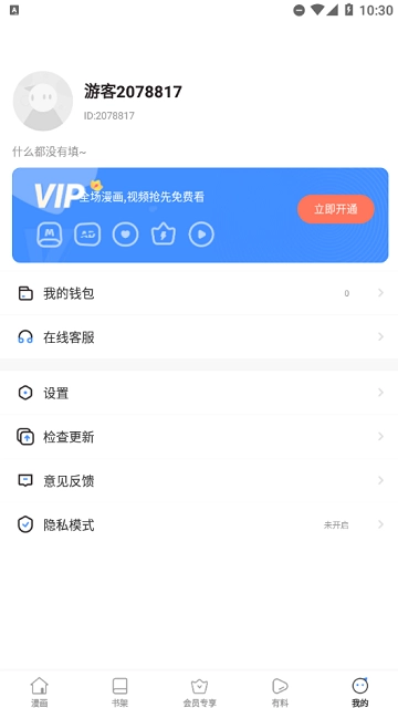 软件截图