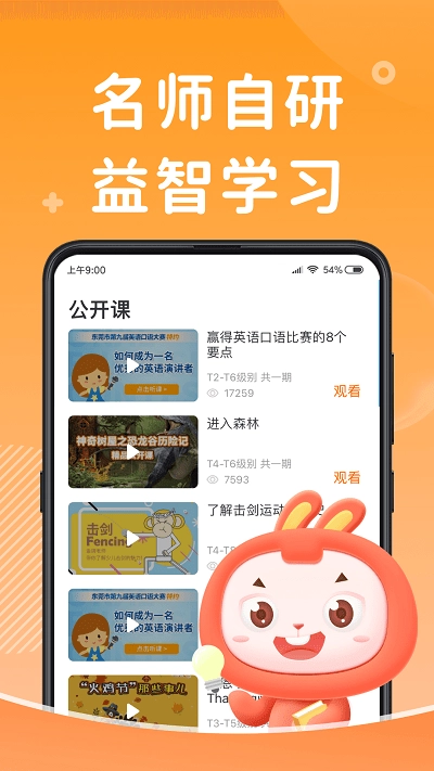 软件截图