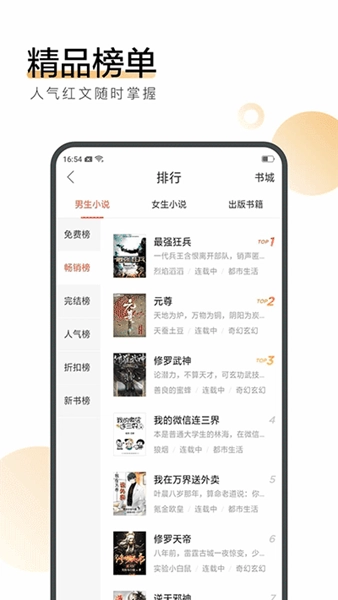 软件截图