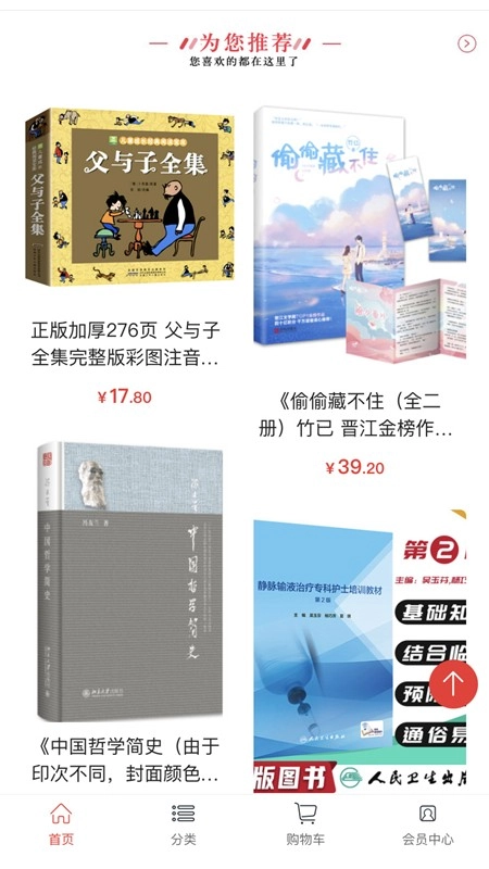 软件截图