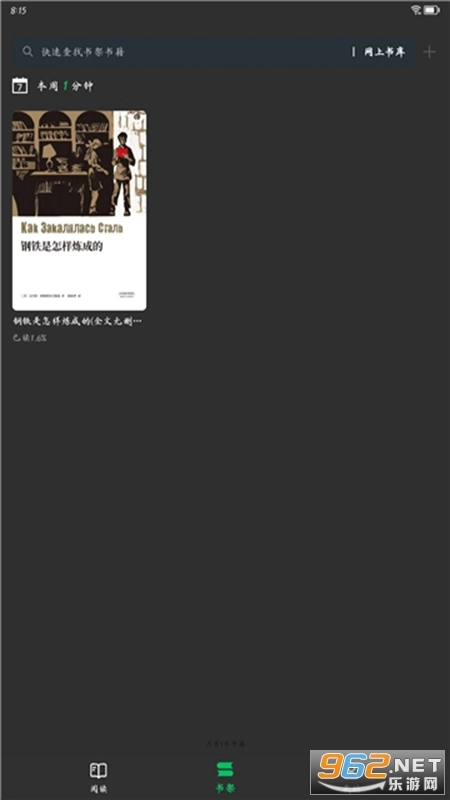 软件截图