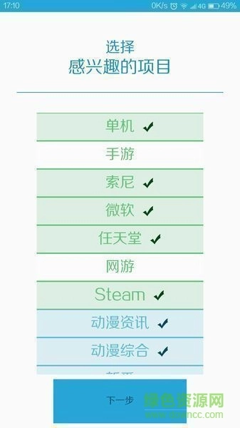 软件截图