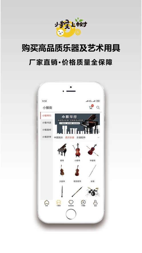 软件截图