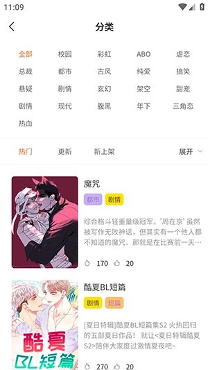 软件截图