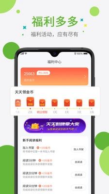软件截图