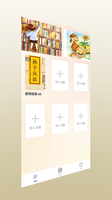 软件截图