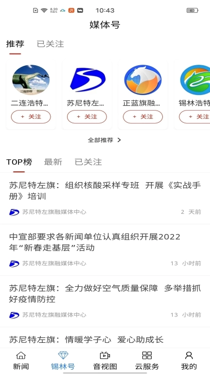 软件截图