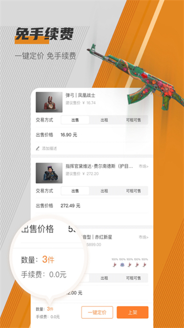 软件截图