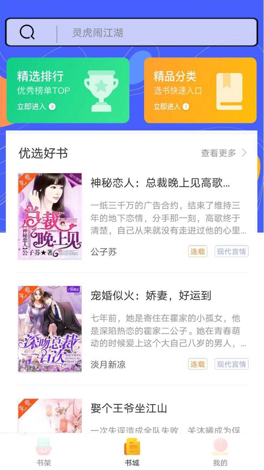 软件截图
