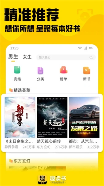 软件截图