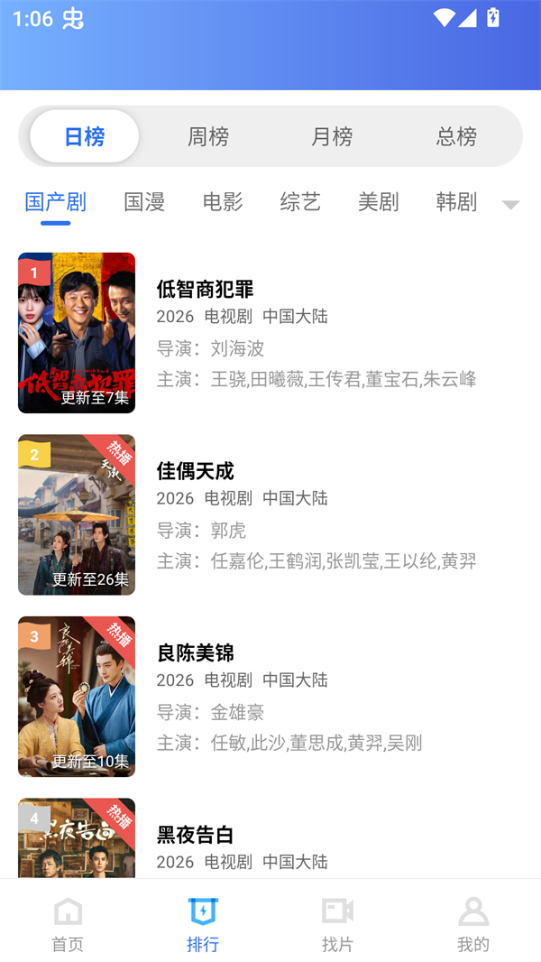 使用方法截图2