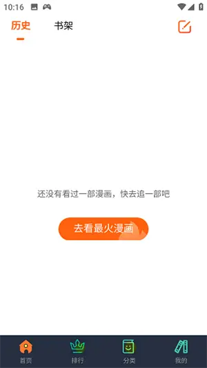 软件截图