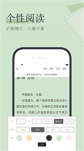 软件截图