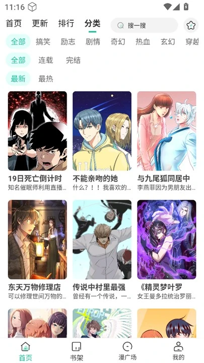 软件截图