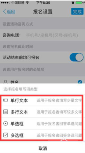 互动吧app