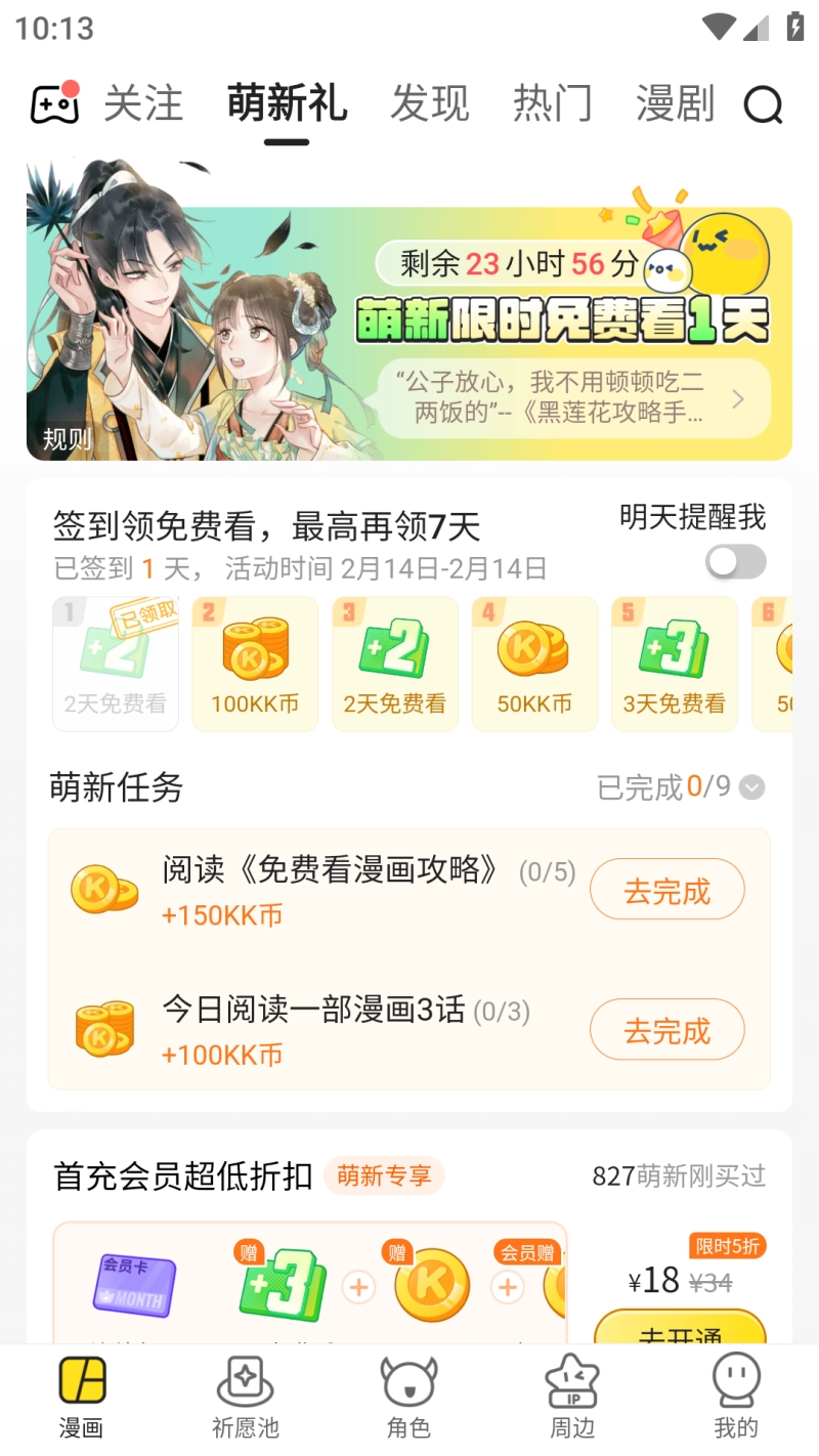 软件截图