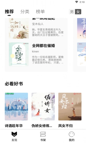 软件截图