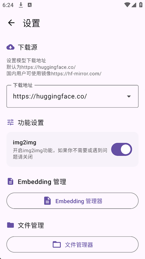 软件截图