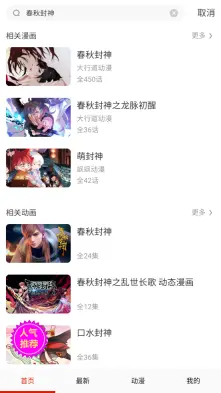软件截图