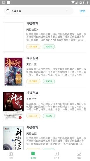 软件截图
