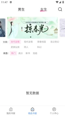 软件截图