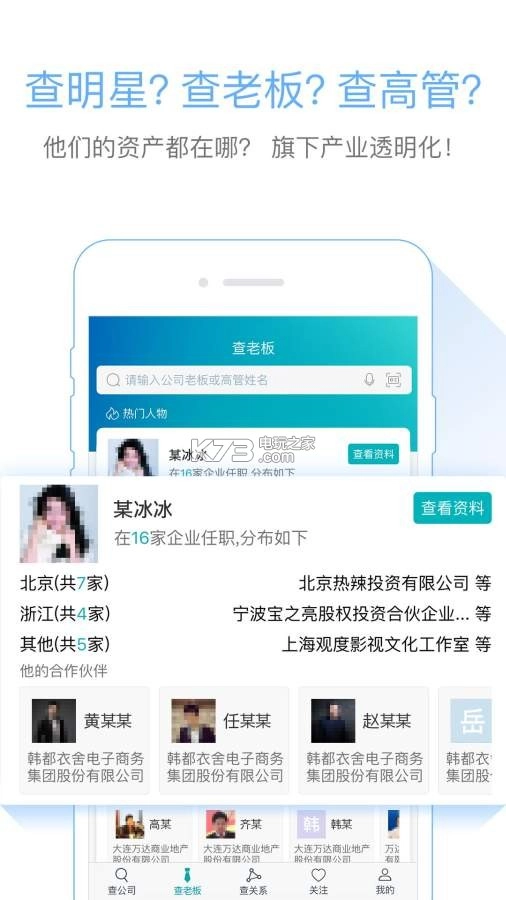 软件截图