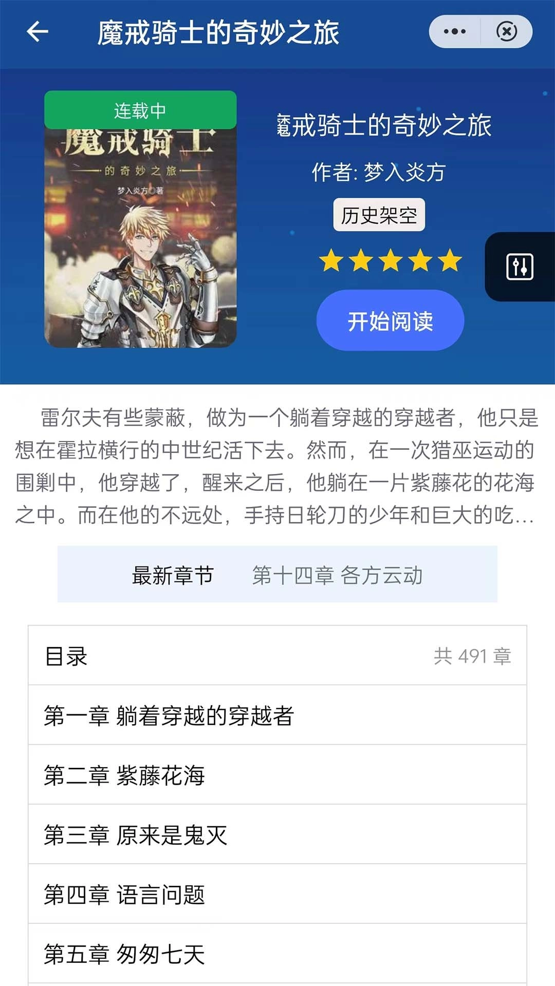 软件截图