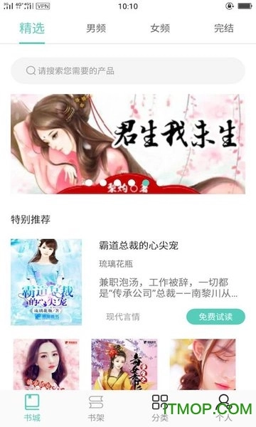 软件截图