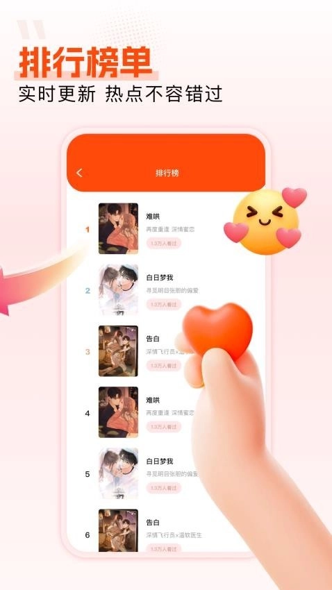软件截图
