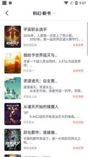 软件截图