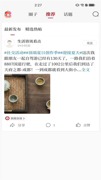 软件截图