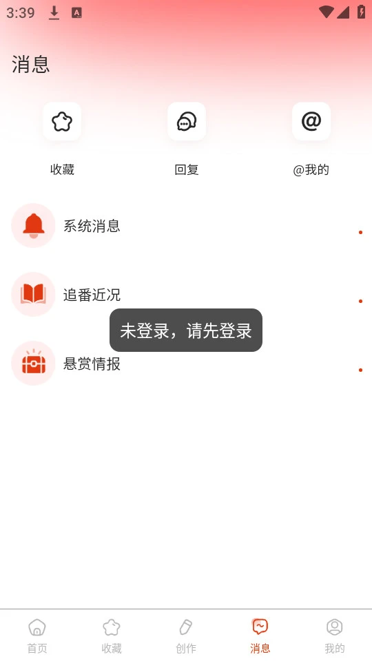 软件截图