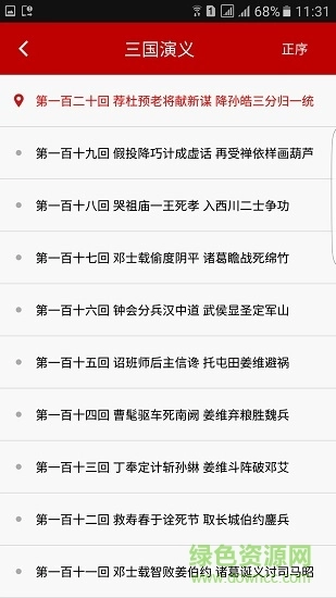 软件截图