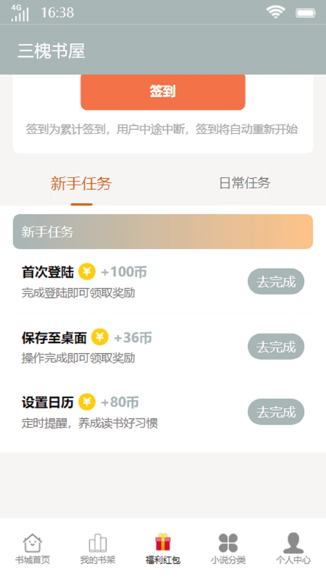 软件截图