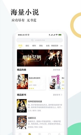 软件截图