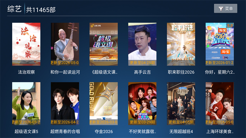 软件截图
