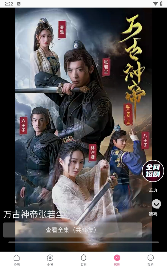 软件截图