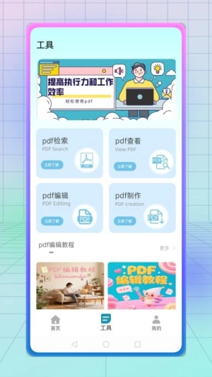软件截图