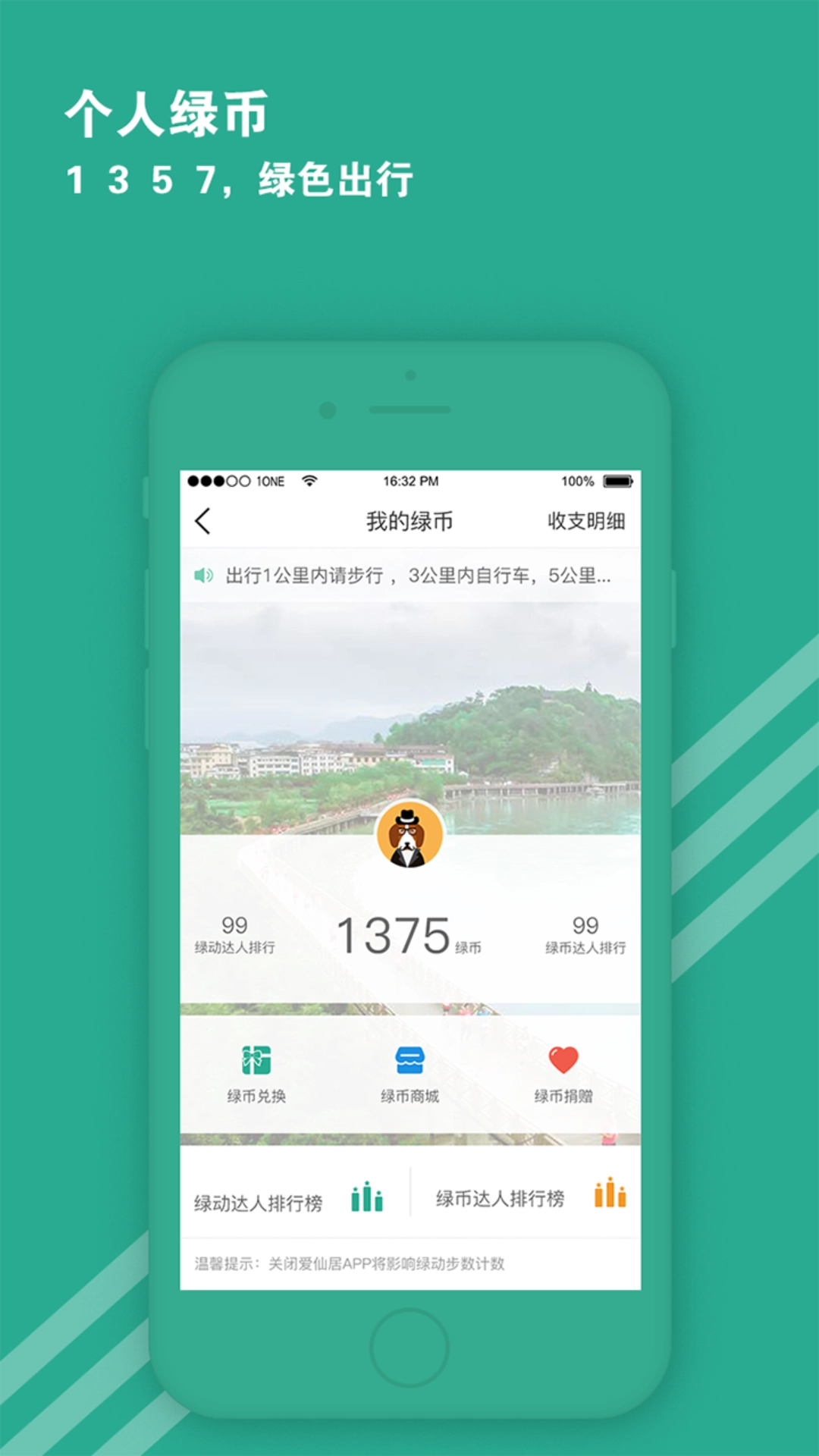 软件截图