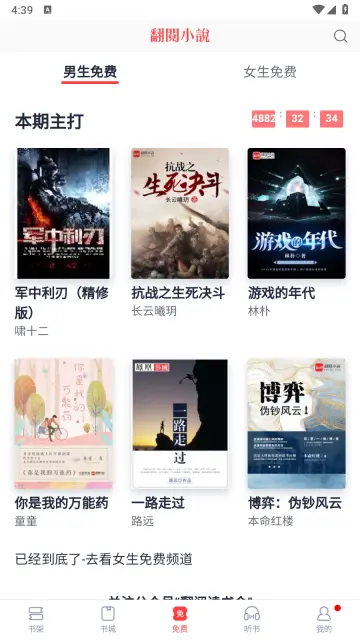 软件截图