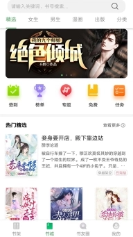 软件截图