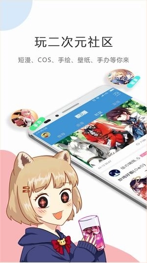 软件截图