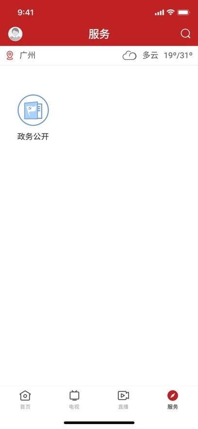 软件截图