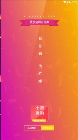 软件截图
