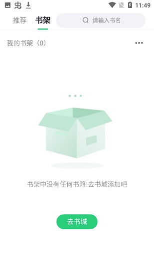软件截图