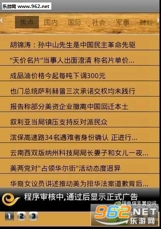 软件截图